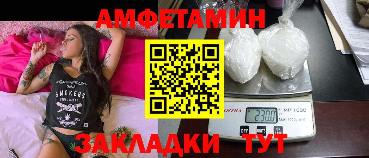 Саянск  Amphetamine Розовый  Вход с VPN 