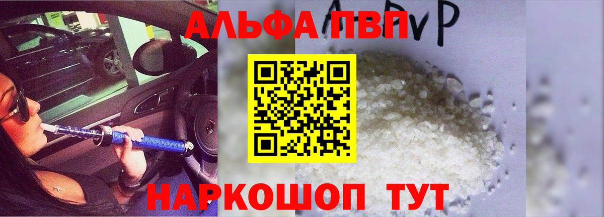 Alpha-PVP мука  Alfa_PVP Соль  Саянск  Alpha PVP  А ПВП мука  Вход с VPN 