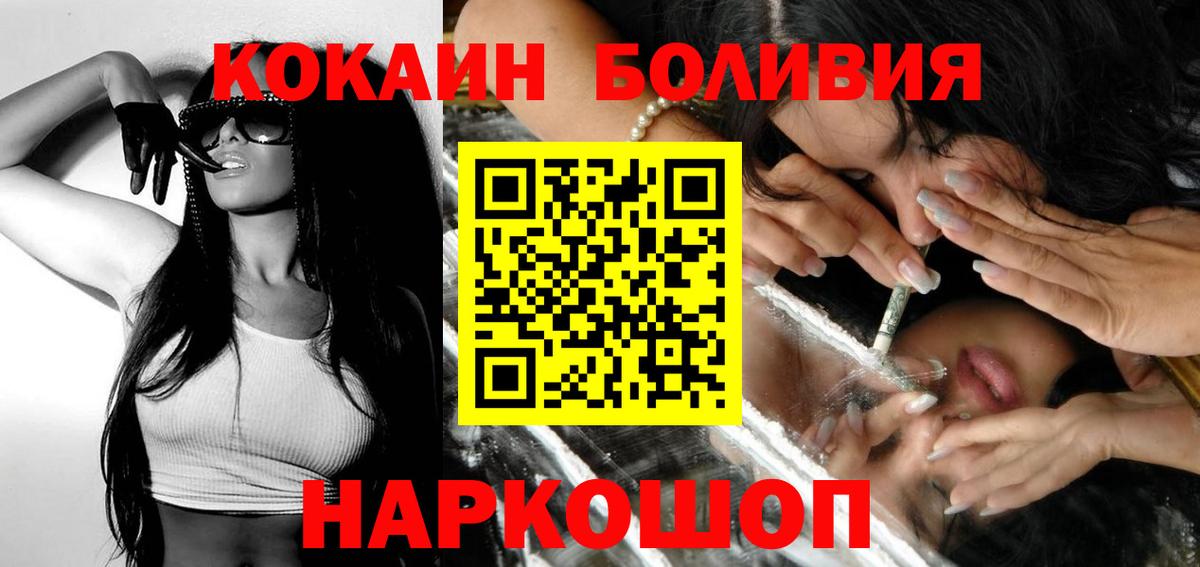 Кокаин 98% Саянск