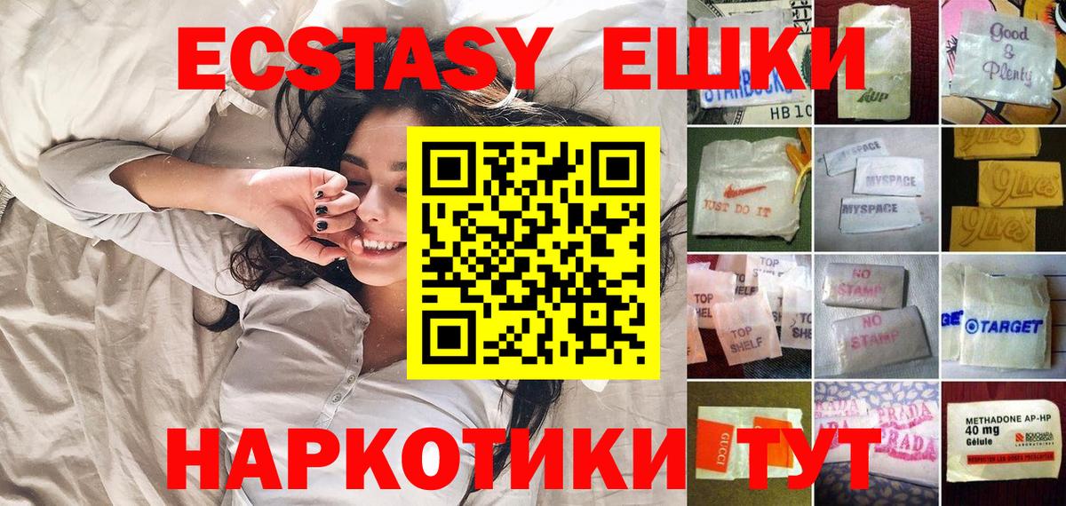 ЭКСТАЗИ  Экстази DUBAI  Саянск  Вход с VPN  Экстази круглые 