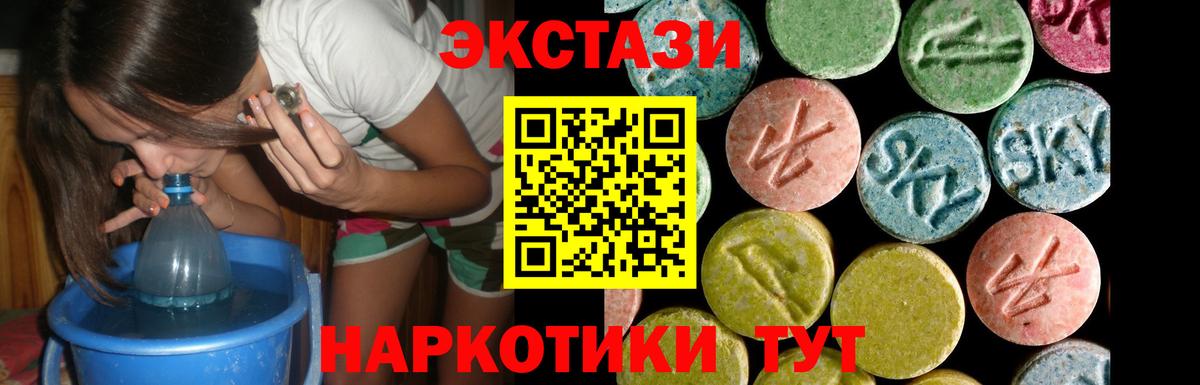 ЭКСТАЗИ таблы Саянск