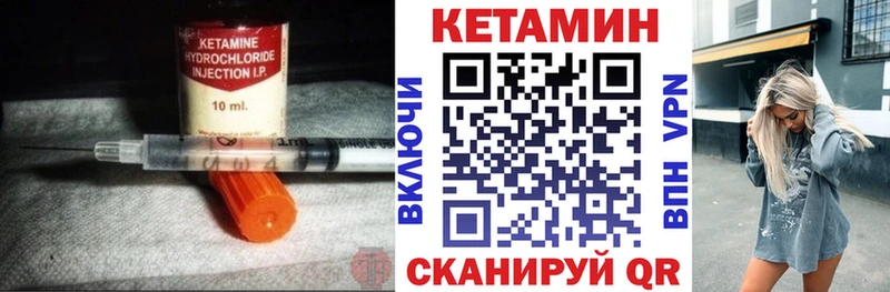 купить наркоту Саянск КЕТАМИН VHQ