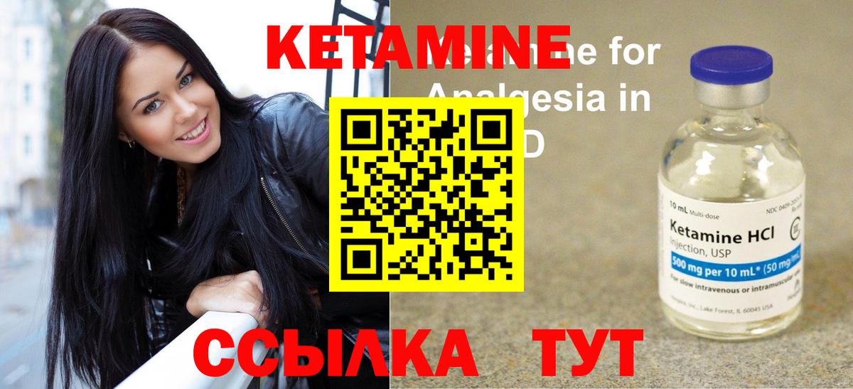 КЕТАМИН VHQ  Вход с VPN  кракен рабочий сайт  КЕТАМИН VHQ  Саянск 