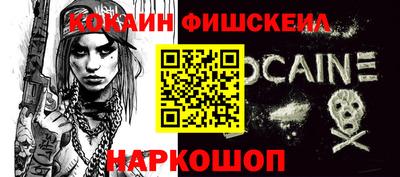кокаин перу Лесосибирск