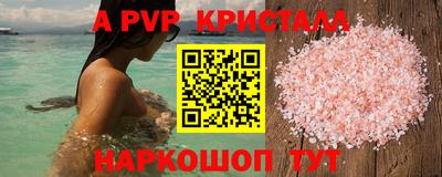 спайс Ливны