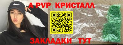 спайс Ливны