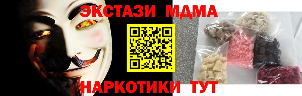 MDMA VHQ  Вход с VPN  МДМА  Саянск 