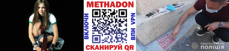 как найти   Саянск  МЕТАДОН methadone 