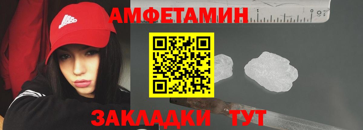 Метамфетамин кристалл Саянск