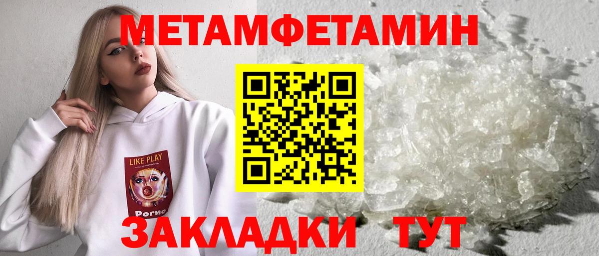 МЕТАМФЕТАМИН Methamphetamine  МЕТАМФЕТАМИН Methamphetamine  Вход с VPN  Саянск 