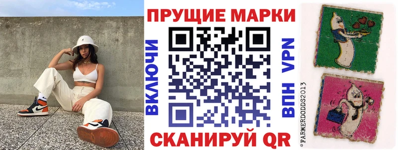 Марки N-bome 1,8мг Саянск
