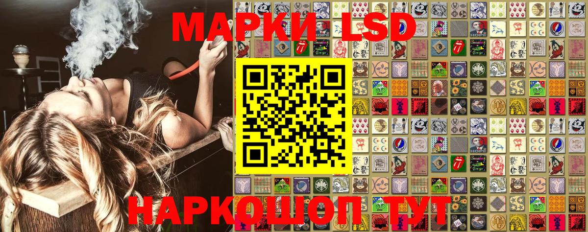 Наркотические марки 1500мкг Саянск