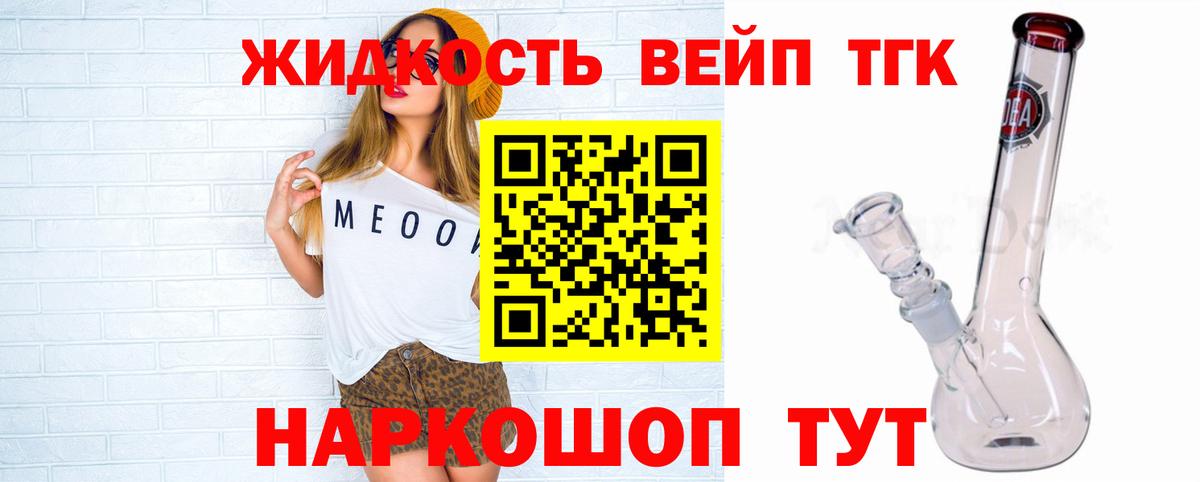 Дистиллят ТГК THC oil Саянск